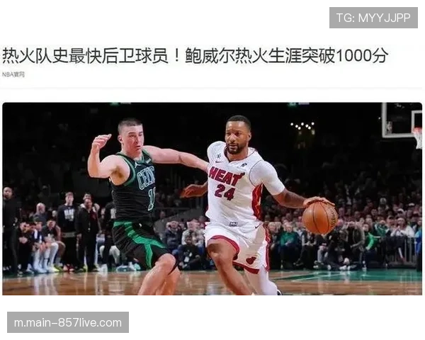 热火进攻效率联盟前列 防守退步成近期连败关键因素